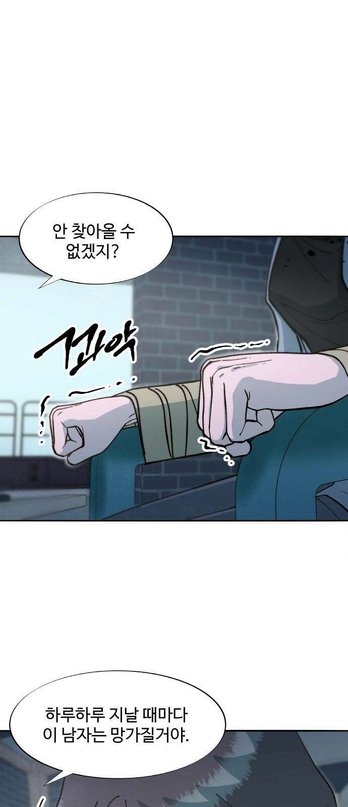 팔이피플 2부 60화 탈출 56