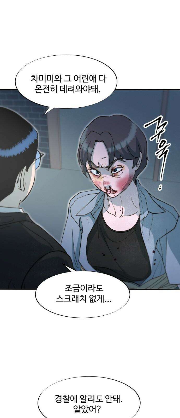 팔이피플 2부 60화 탈출 59