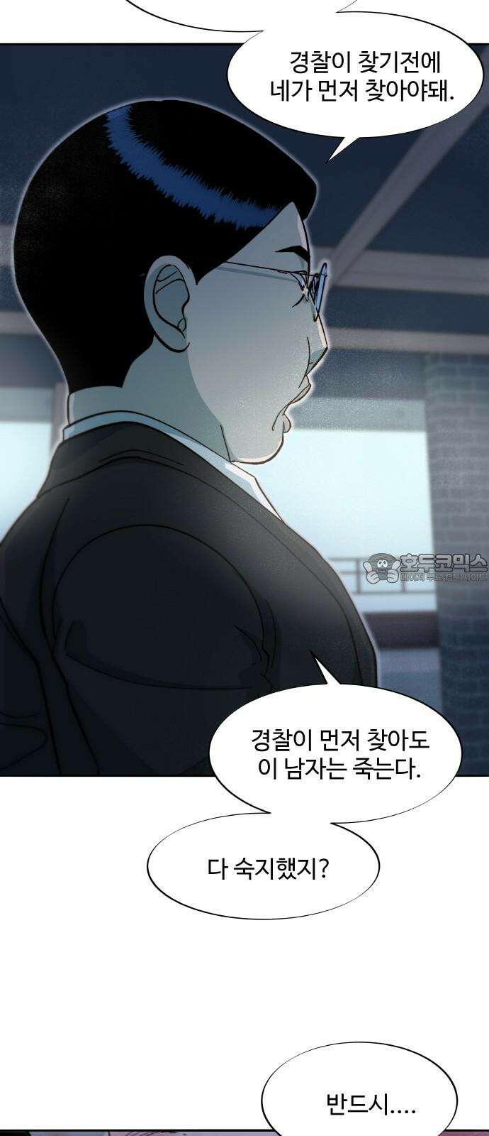 팔이피플 2부 60화 탈출 60