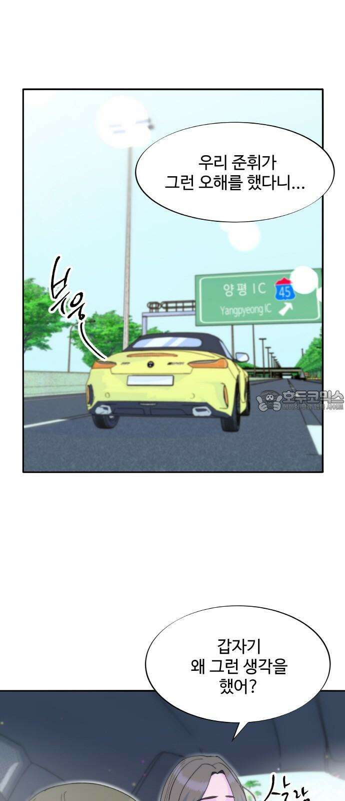팔이피플 2부 60화 탈출 63