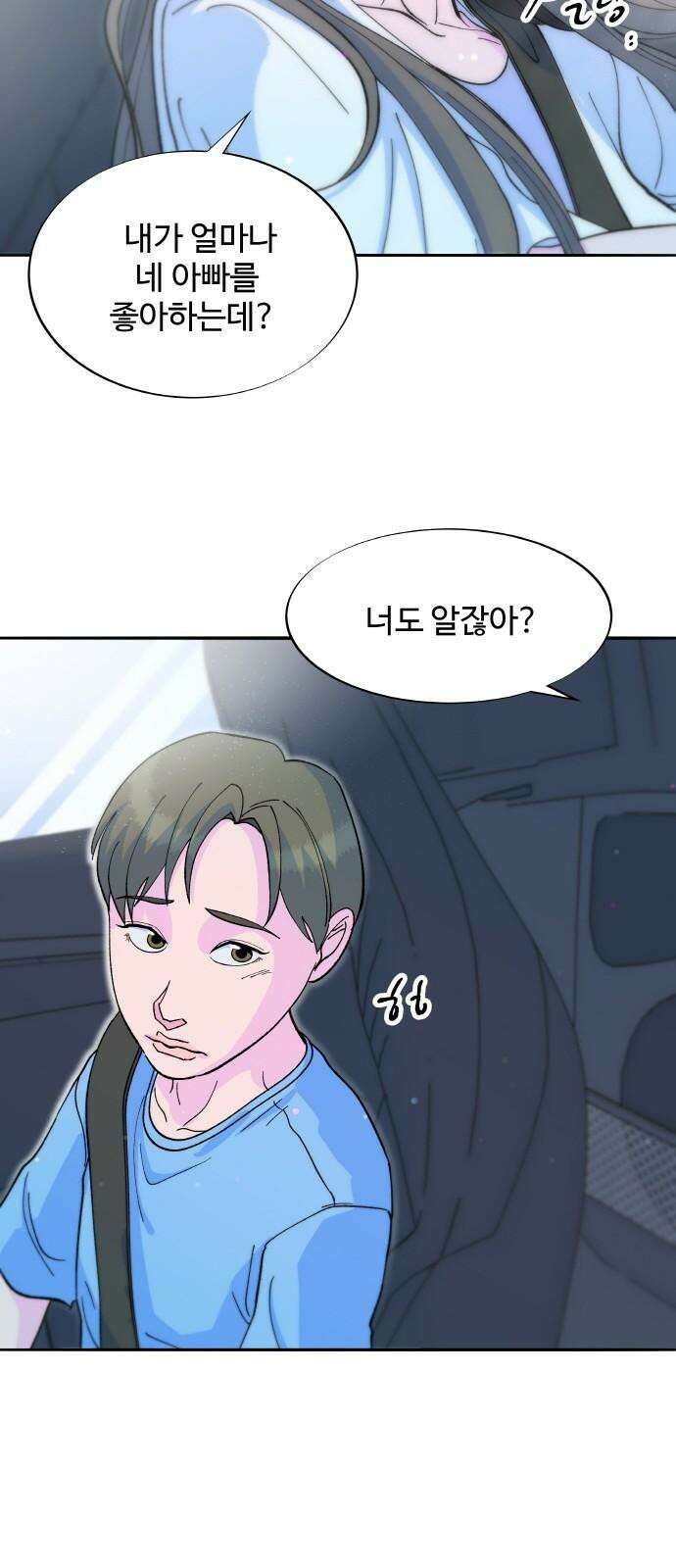 팔이피플 2부 60화 탈출 65