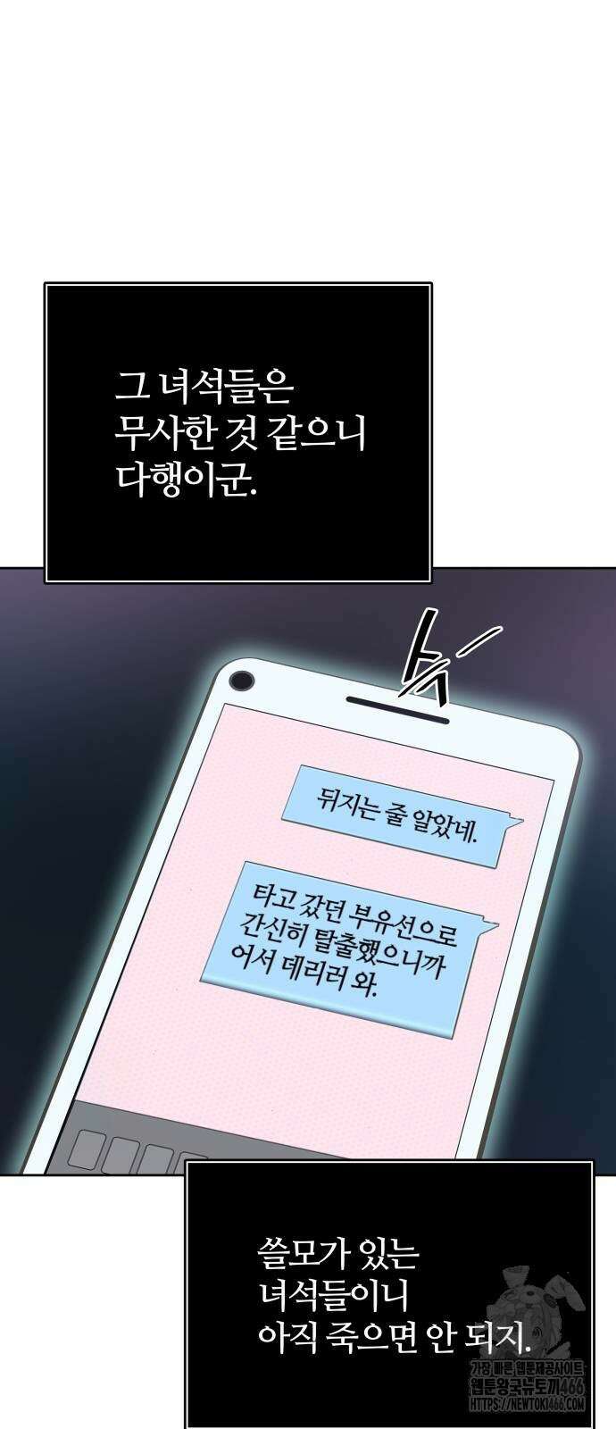 신의 탑 3부 325화 6
