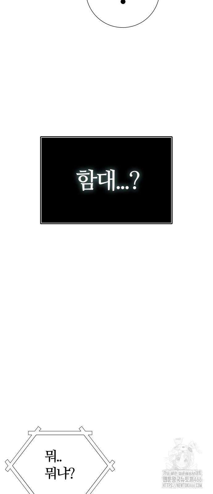 신의 탑 3부 325화 8