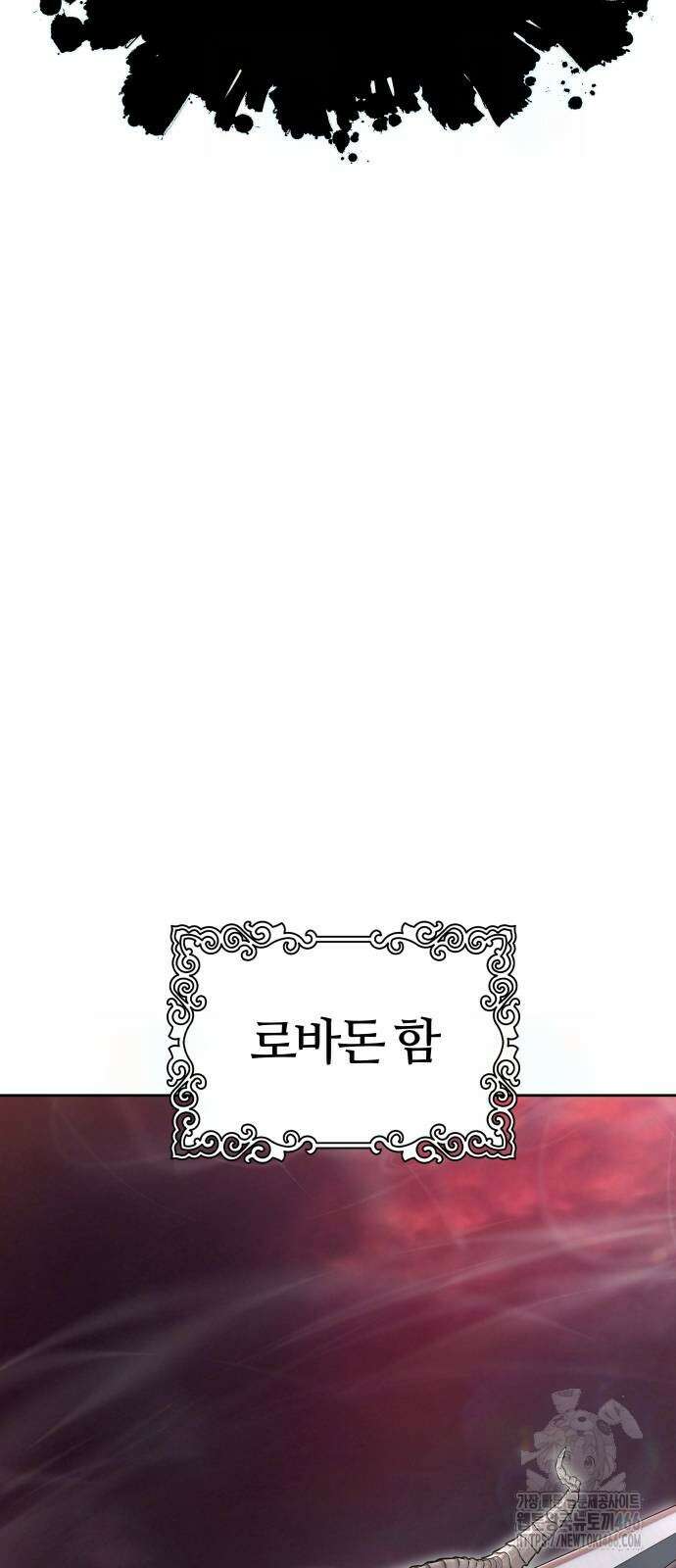 신의 탑 3부 325화 12
