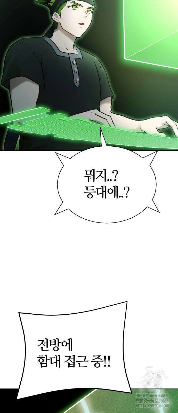 신의 탑 3부 325화 14