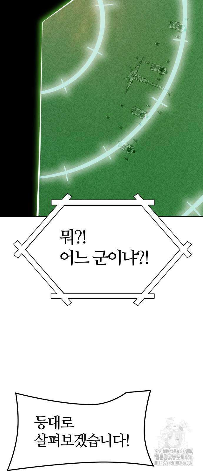 신의 탑 3부 325화 15