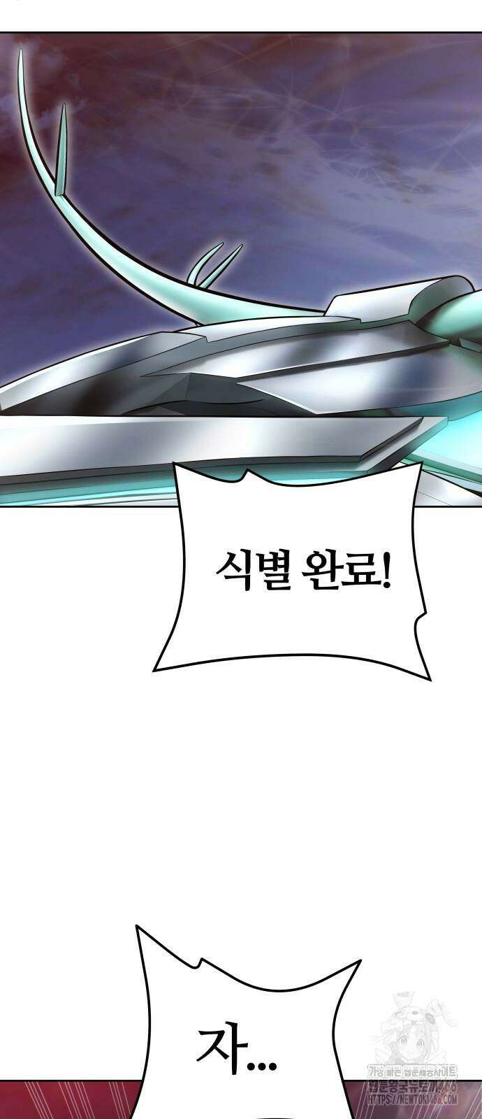 신의 탑 3부 325화 16