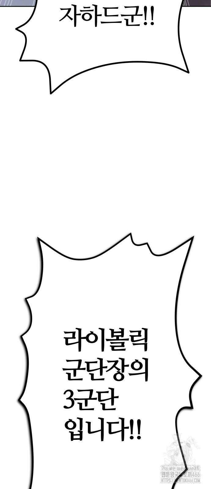 신의 탑 3부 325화 18