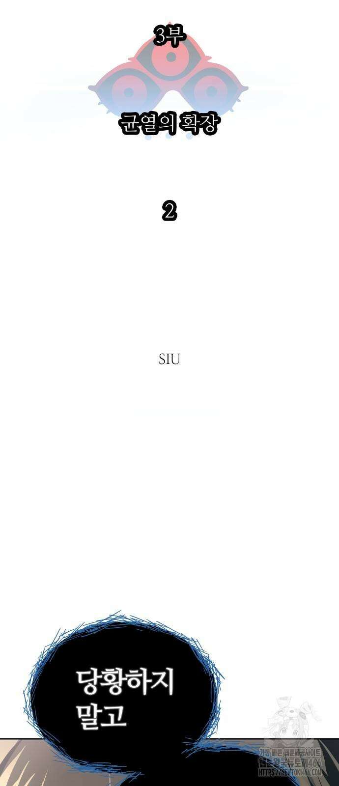 신의 탑 3부 325화 20