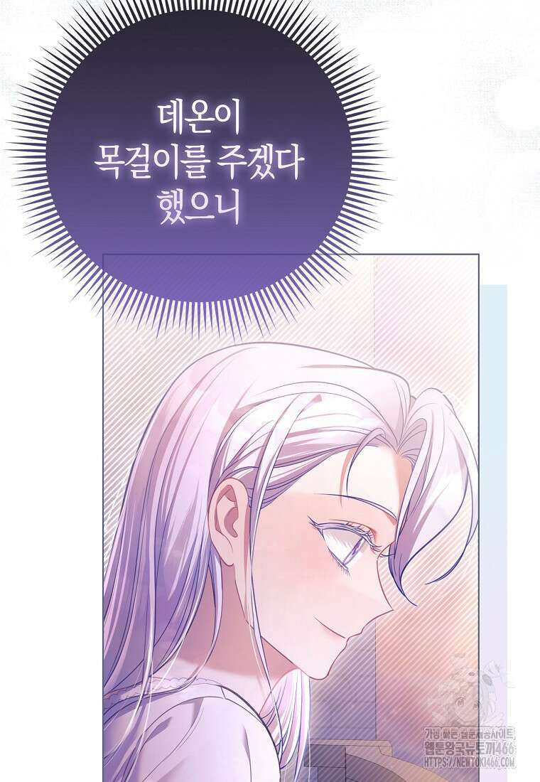 악역 공작 영애의 특별한 쌀 재배법 64화 4