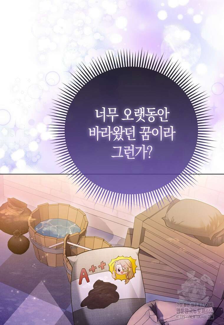 악역 공작 영애의 특별한 쌀 재배법 64화 7