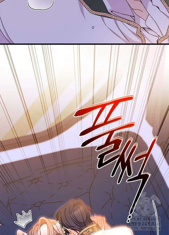 남주를 주웠더니 남편이 생겨버렸다 65화 9