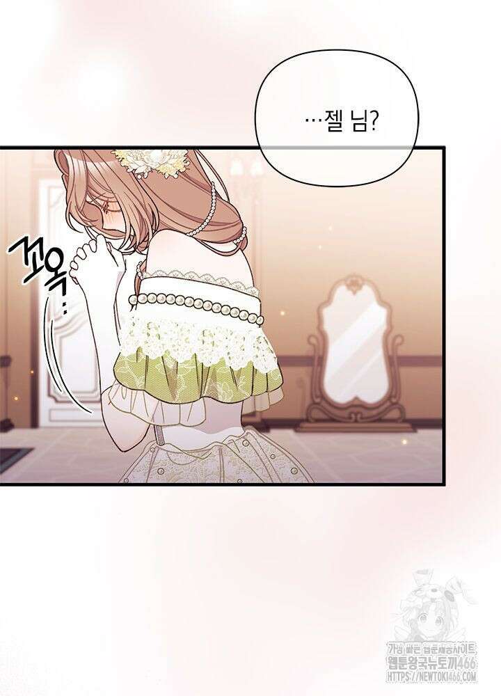 남주를 주웠더니 남편이 생겨버렸다 65화 18