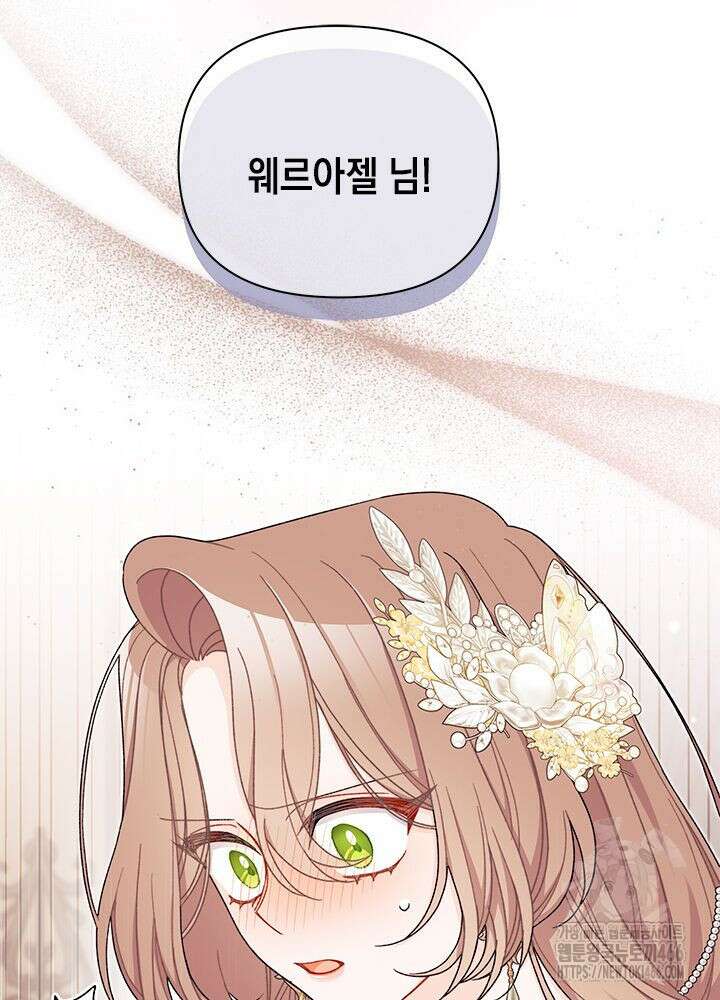 남주를 주웠더니 남편이 생겨버렸다 65화 19