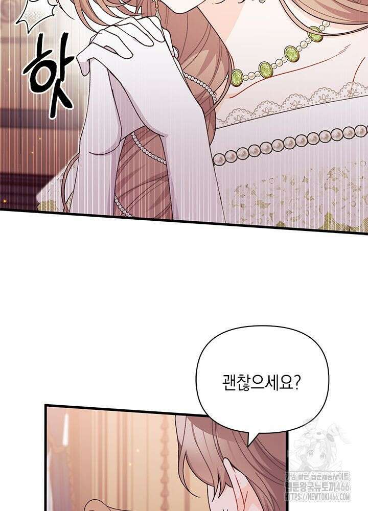 남주를 주웠더니 남편이 생겨버렸다 65화 20