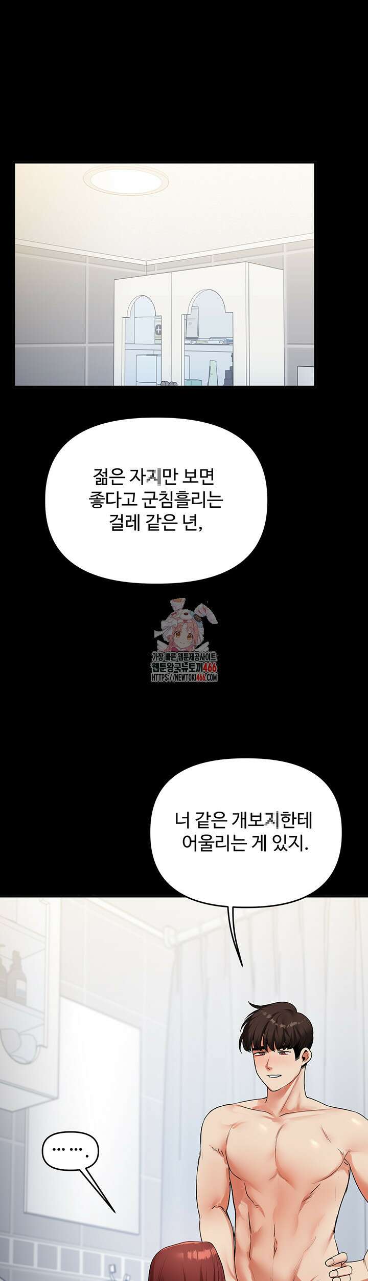 관계역전 41화 1