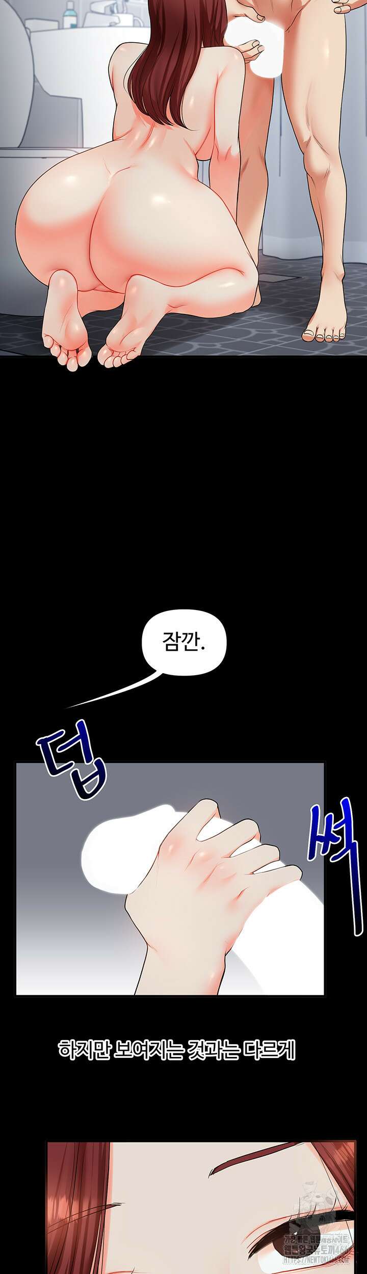 관계역전 41화 2