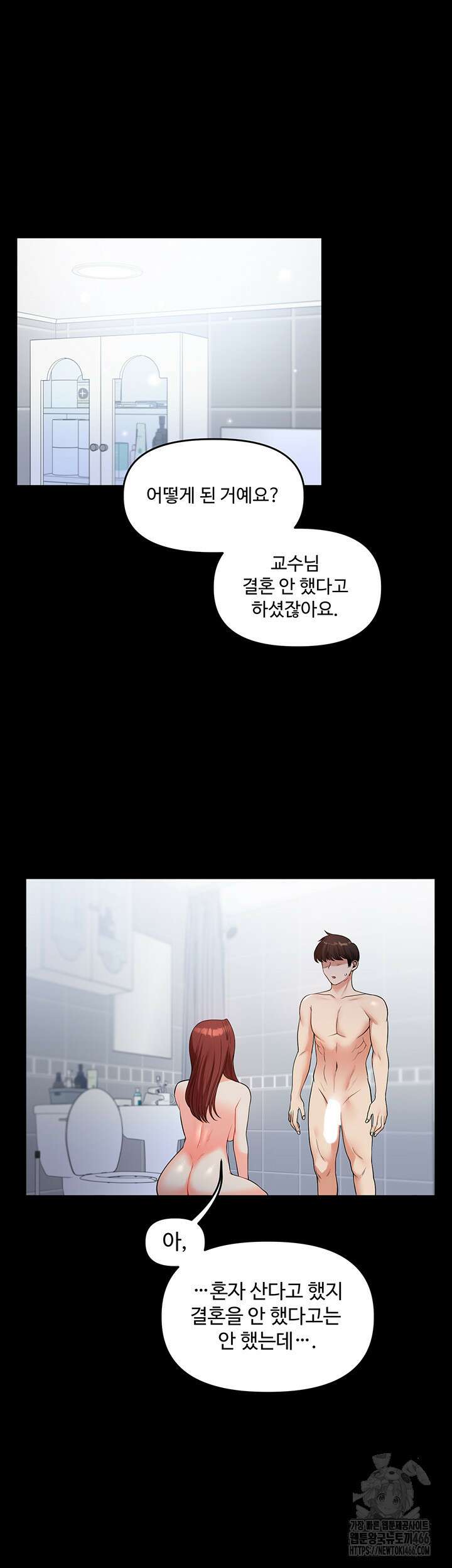 관계역전 41화 7
