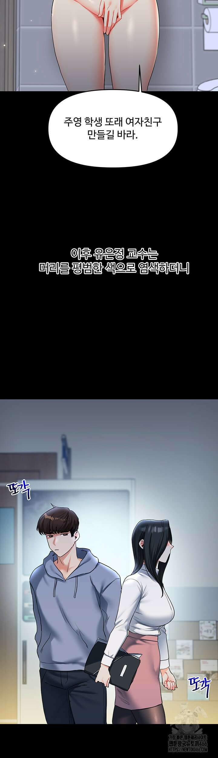 관계역전 41화 10