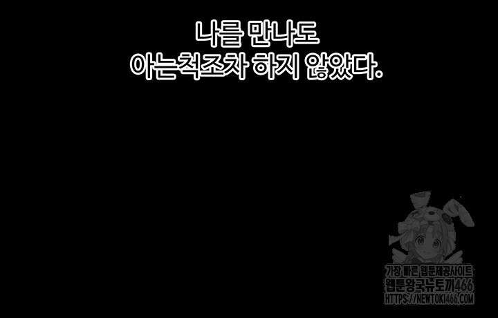 관계역전 41화 11