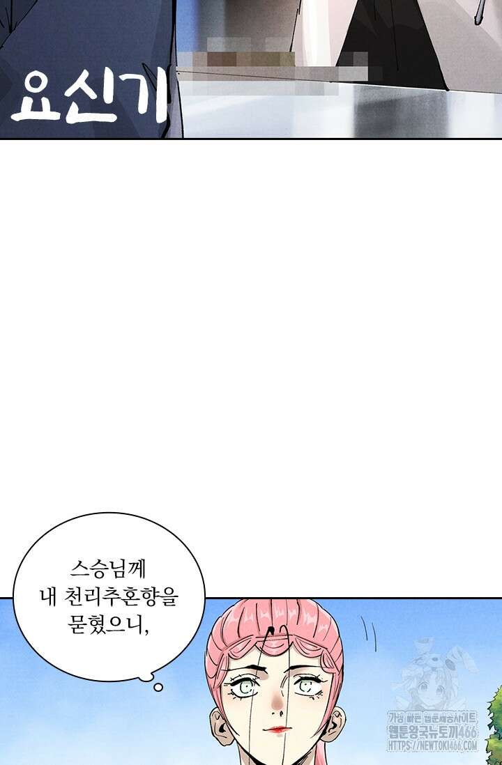요신기 561화 2