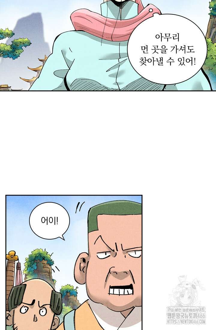 요신기 561화 3