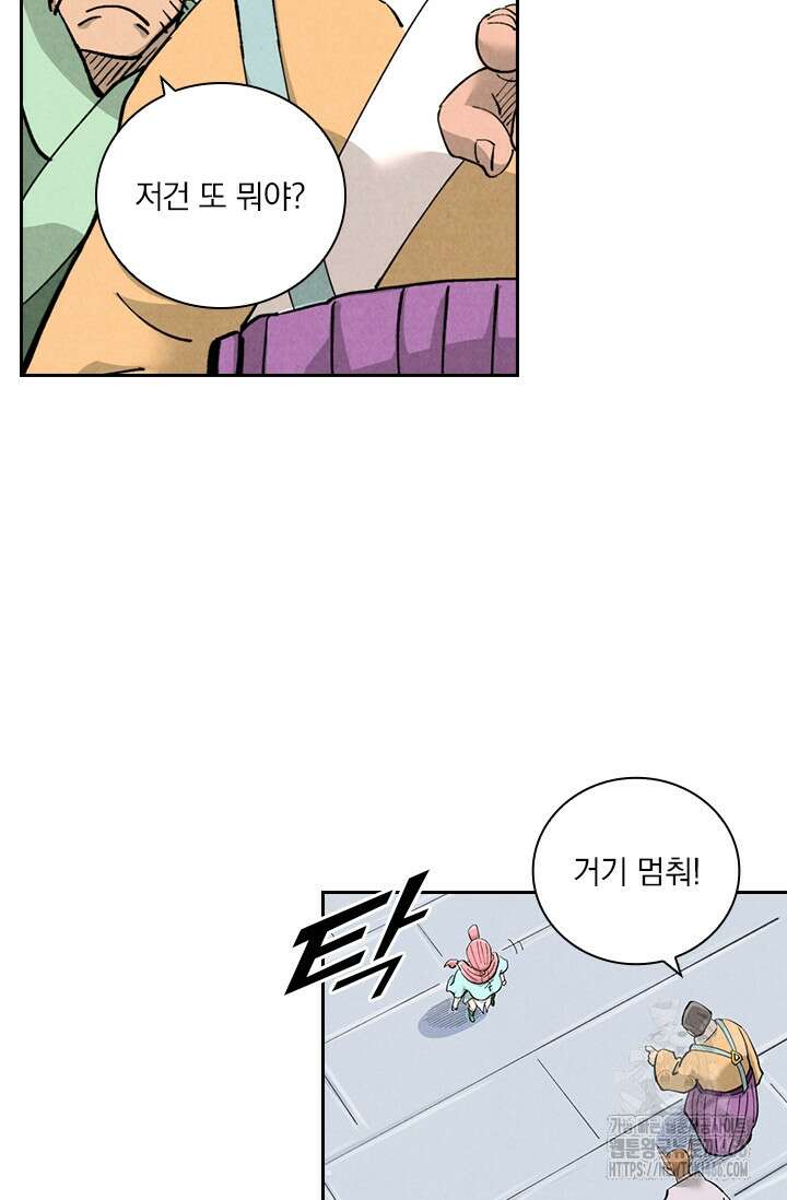 요신기 561화 4