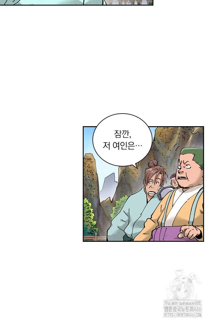 요신기 561화 6