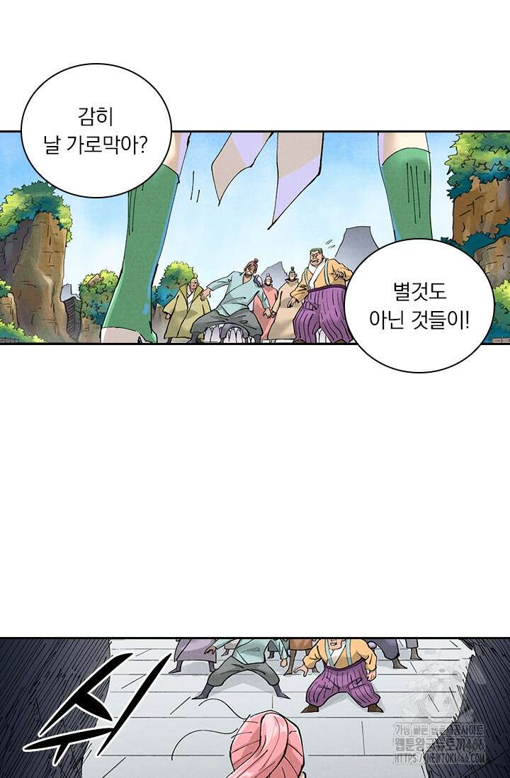 요신기 561화 7
