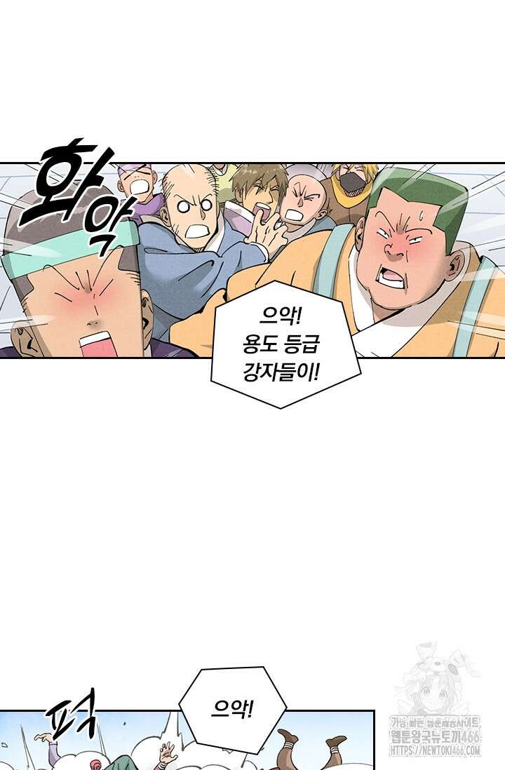 요신기 561화 9