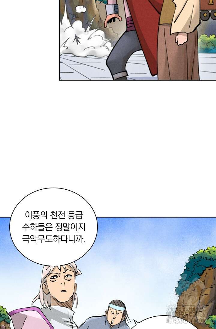 요신기 561화 11