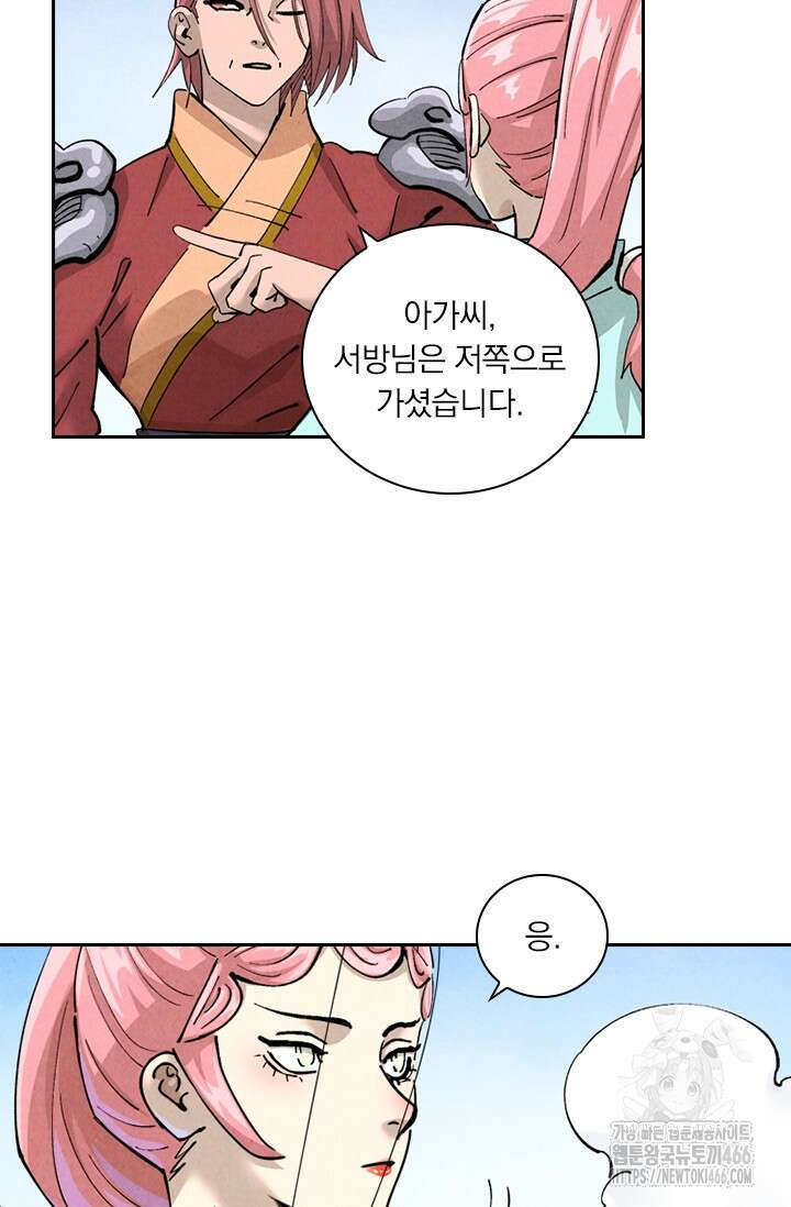 요신기 561화 15