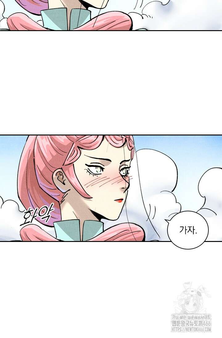 요신기 561화 16