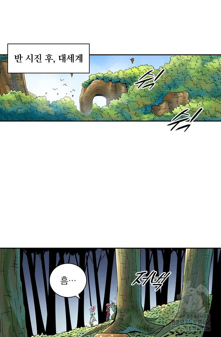 요신기 561화 18