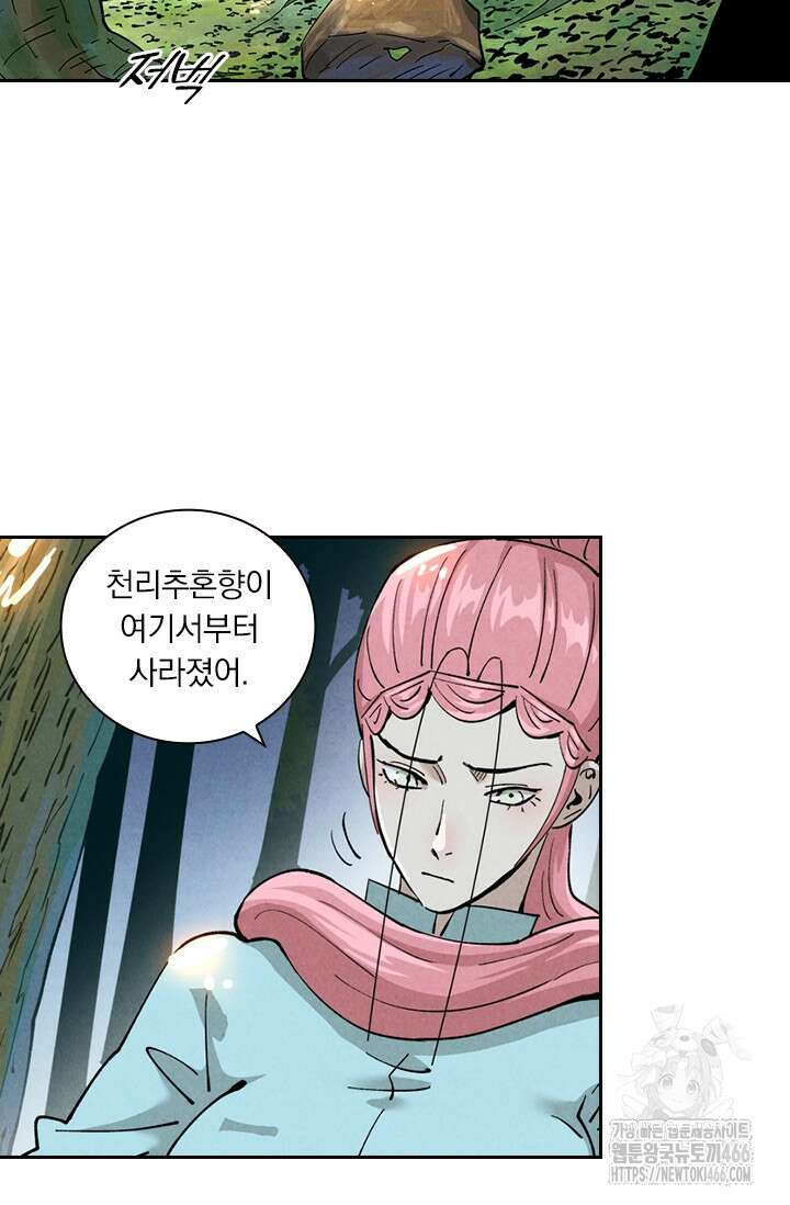 요신기 561화 19