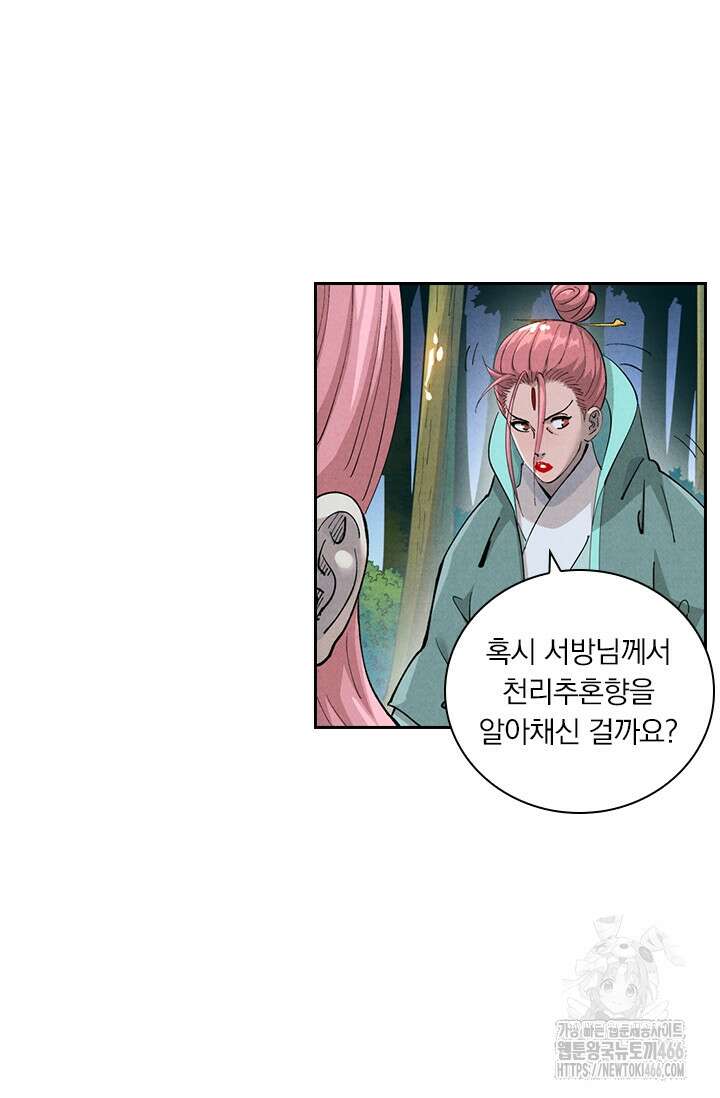 요신기 561화 20