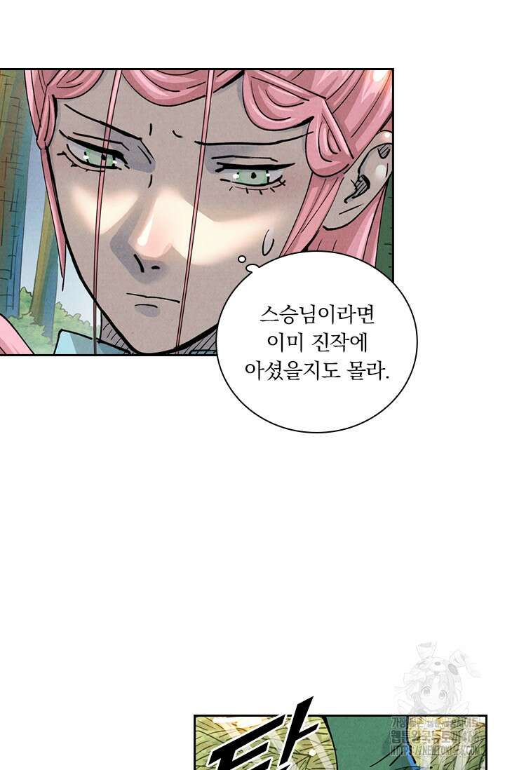 요신기 561화 21