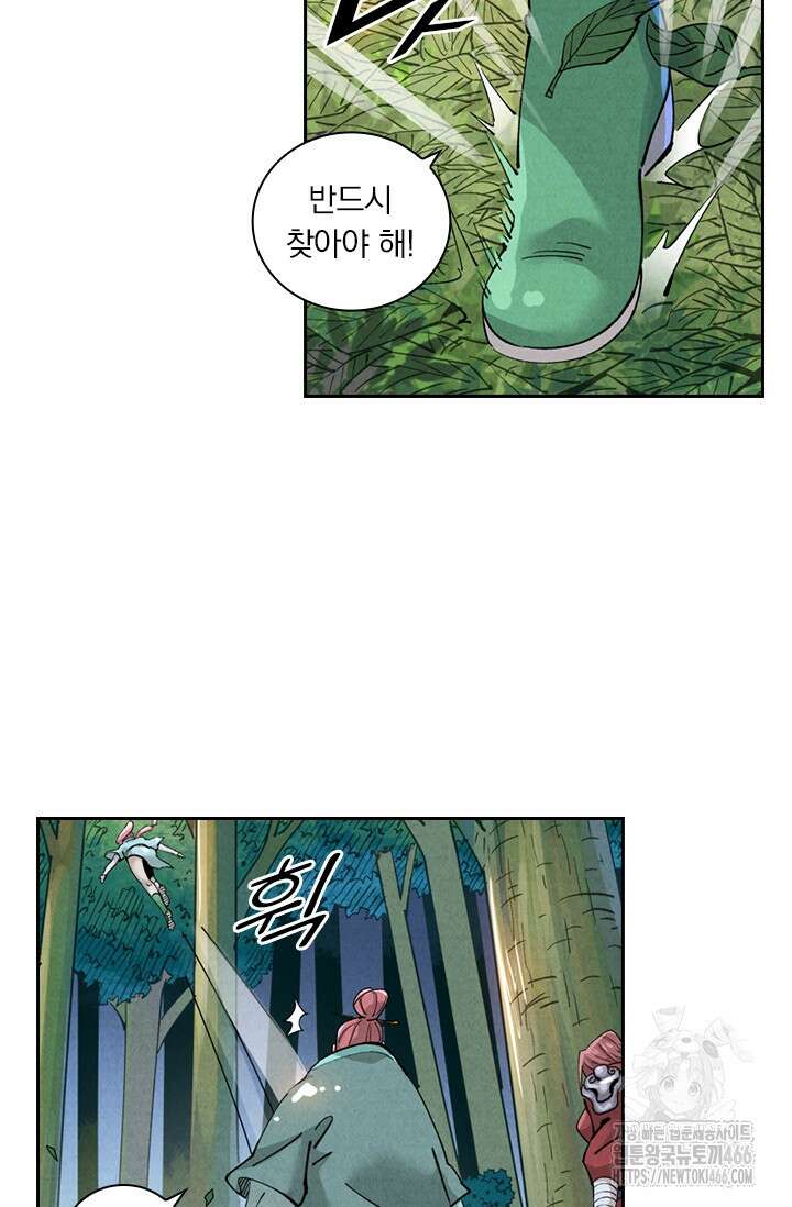 요신기 561화 22