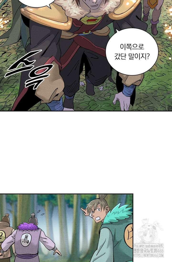 요신기 561화 26