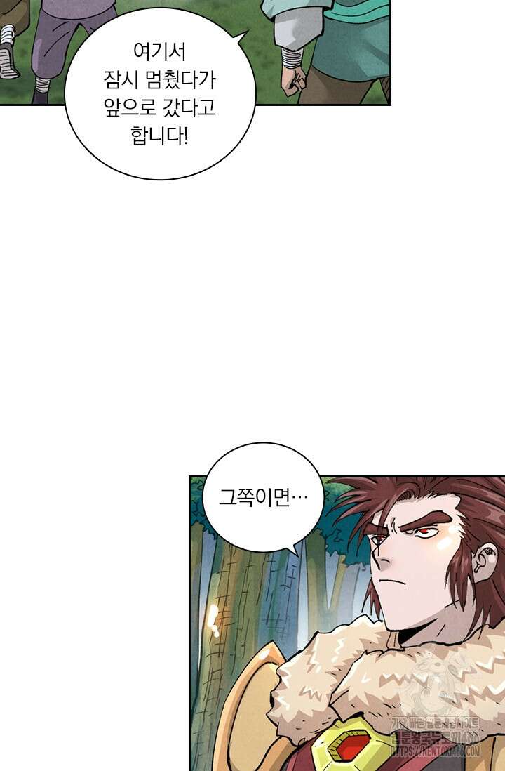 요신기 561화 27