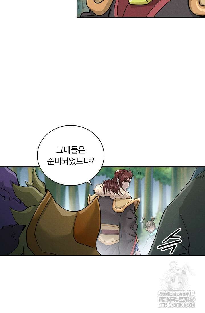 요신기 561화 28