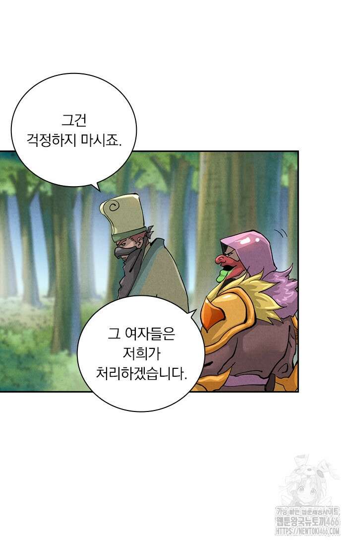 요신기 561화 29