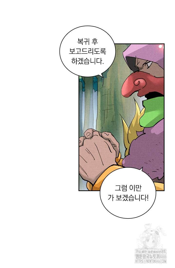 요신기 561화 30