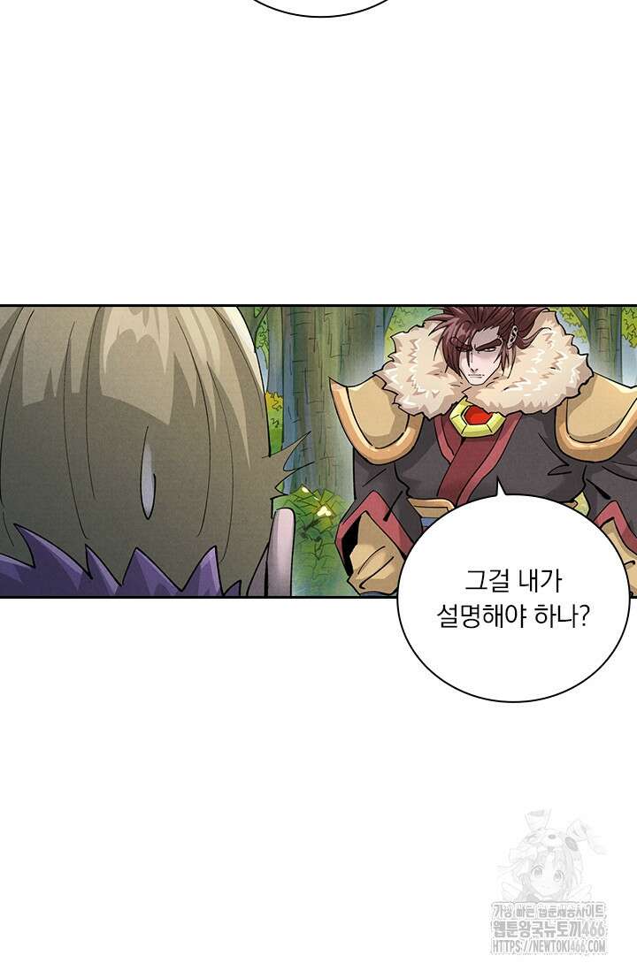 요신기 561화 33