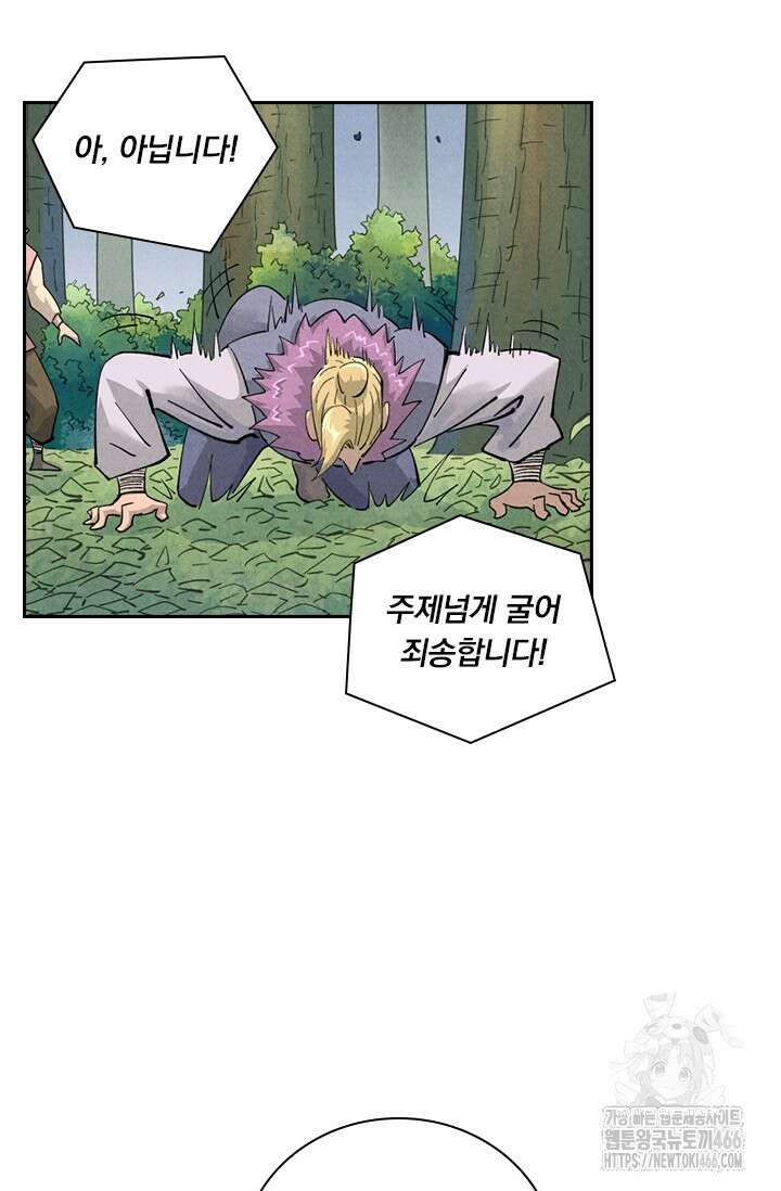 요신기 561화 34
