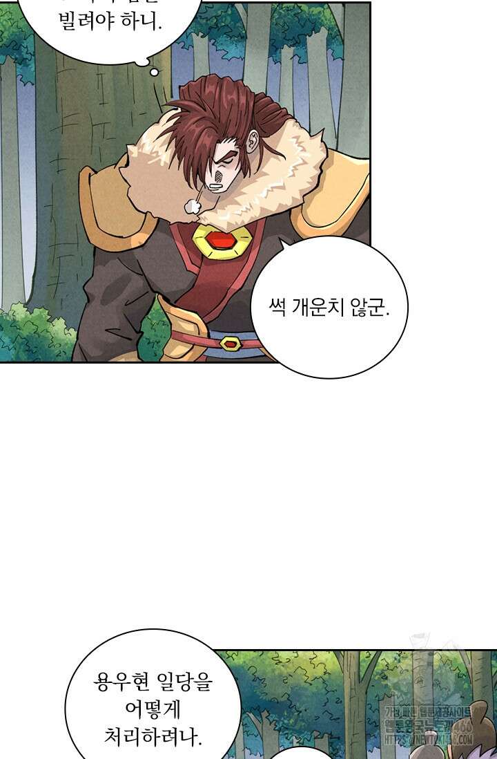 요신기 561화 37