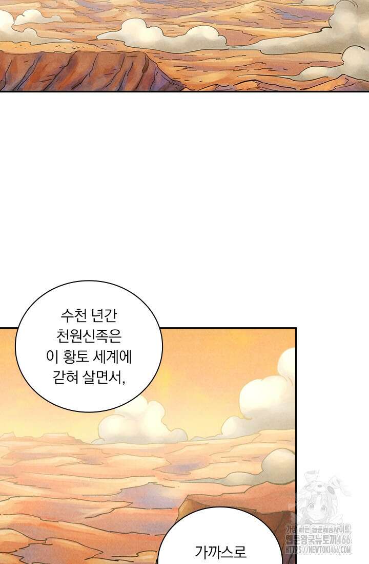 요신기 561화 39