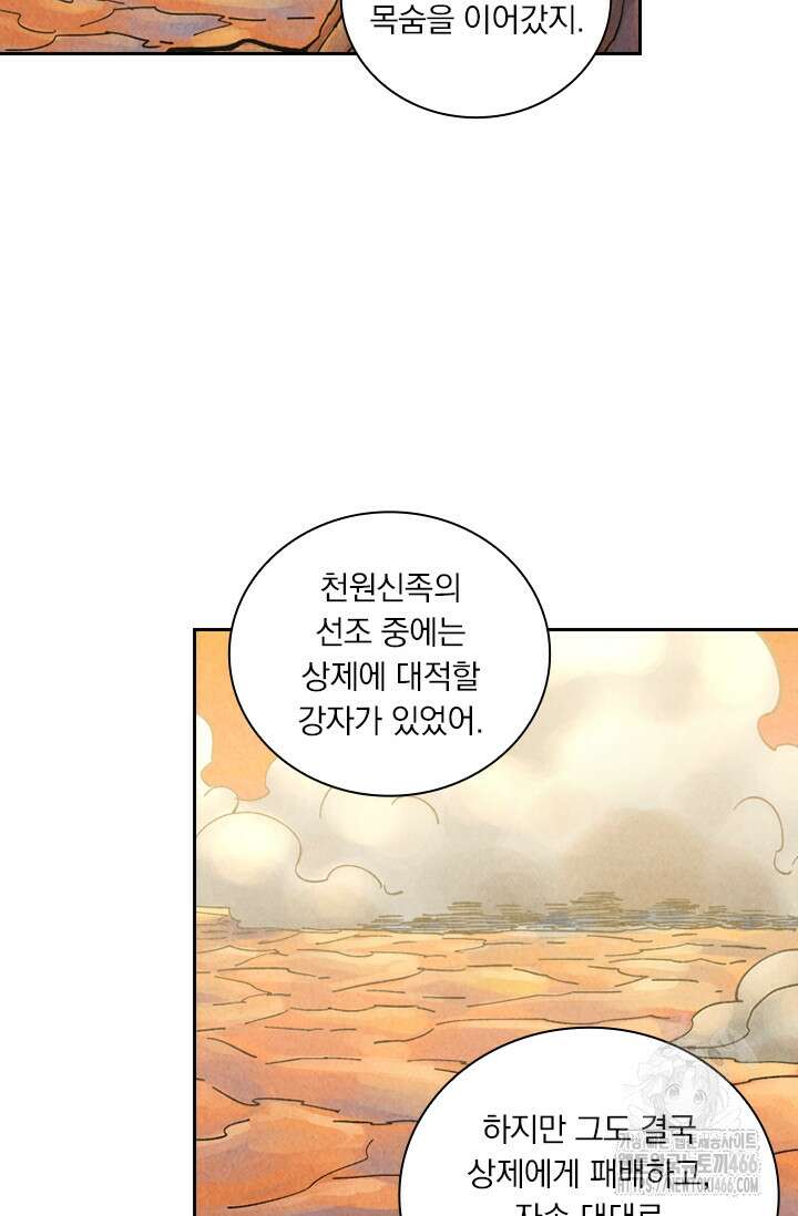 요신기 561화 40