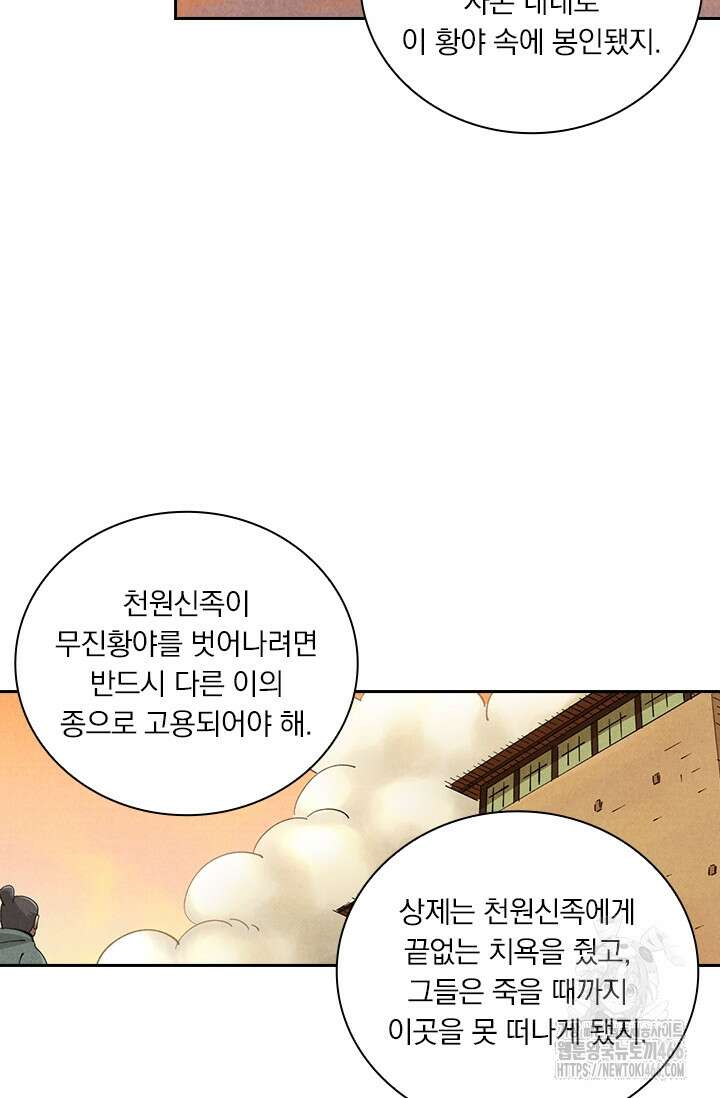 요신기 561화 41