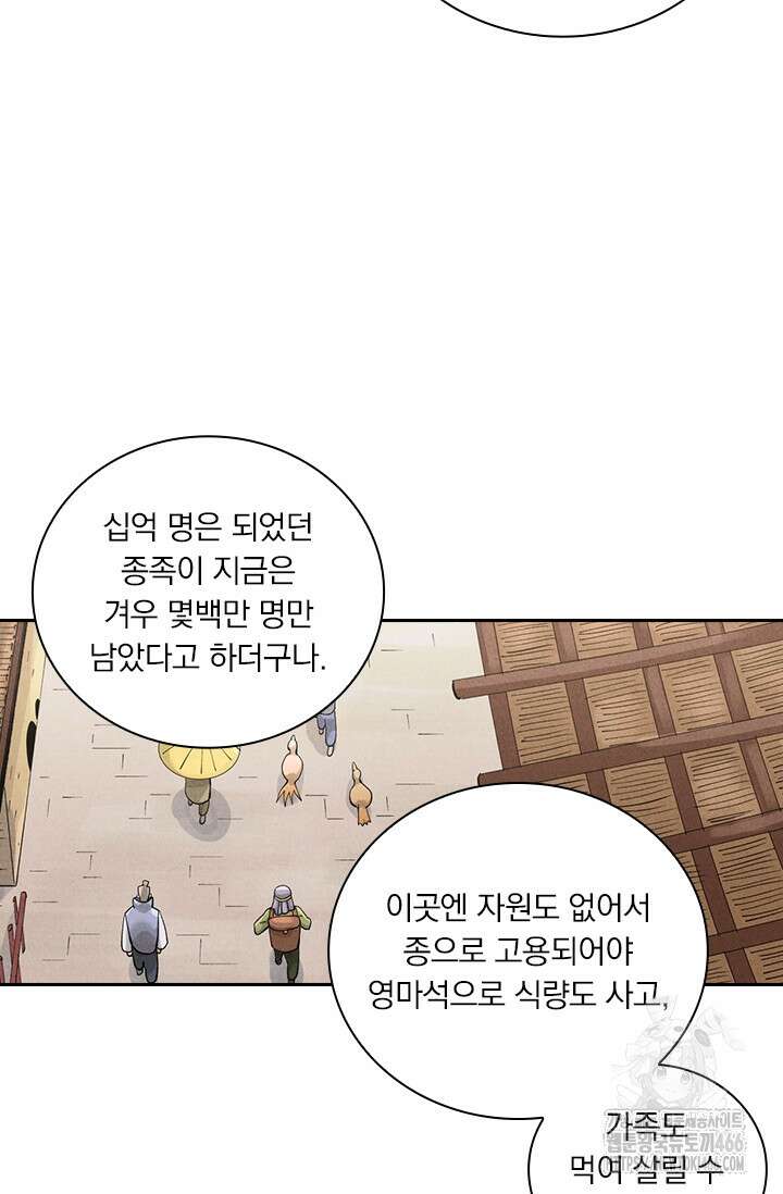 요신기 561화 42